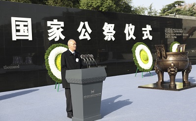 中共中央と國務(wù)院、南京大虐殺犠牲者の國家追悼式を開催　蔡奇氏が演説
